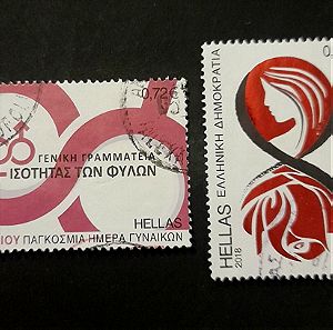 Ελληνικά γραμματόσημα 2018 Διεθνής ημερα της Γυναίκας