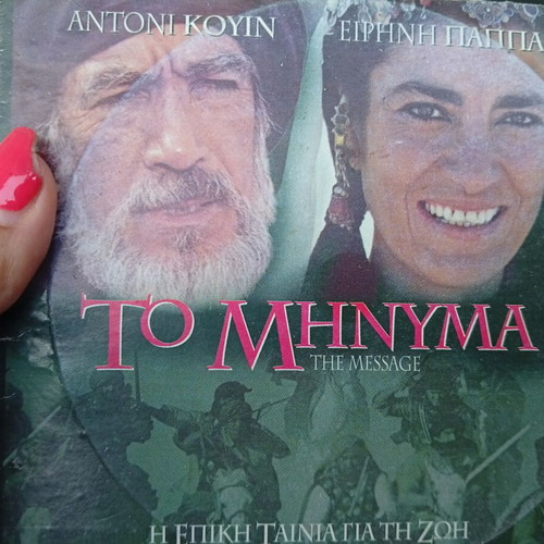 The Message DVD new, action adventure biography with subtitles