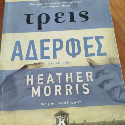 Three Sisters novel by Heather Morris like new