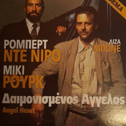 Angel Heart DVD used with subtitles