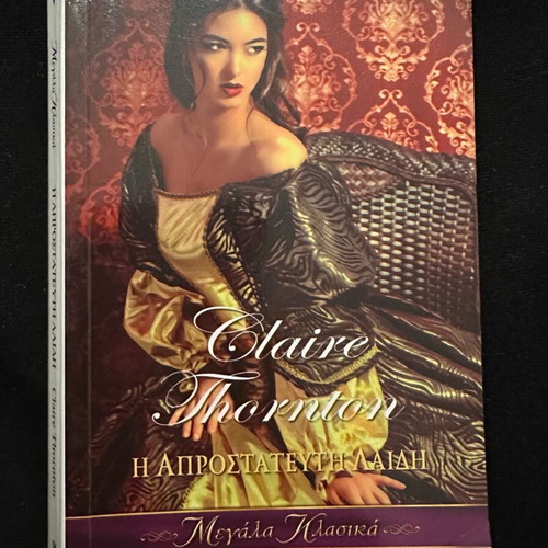 The Unprotected Lady used, large classic Arlequin