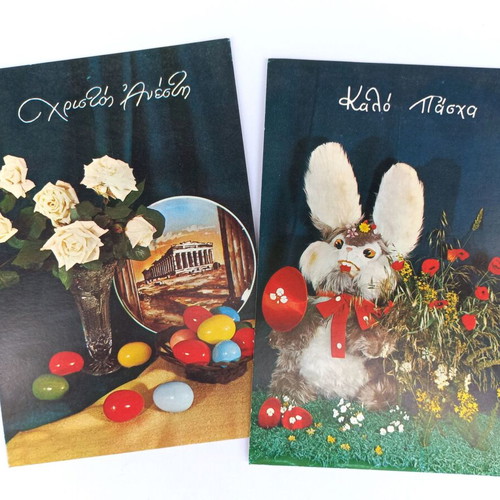 Set of 2 vintage Easter postcards 70's new