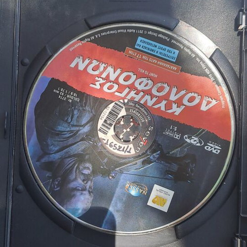 Hunt to Kill DVD used, social genre, subtitles