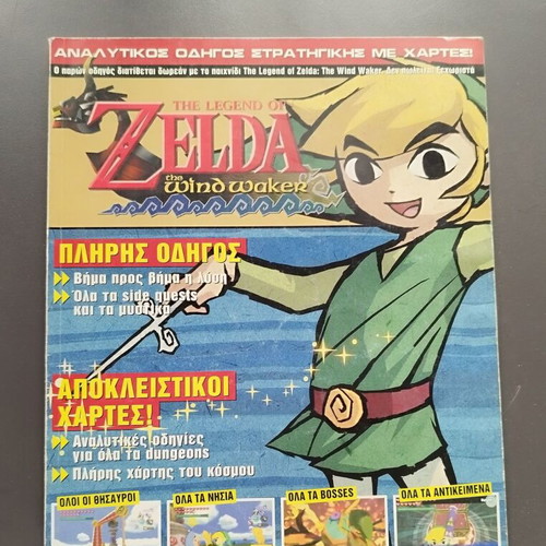 The Legend of Zelda the Wind Waker complete strategy guide used