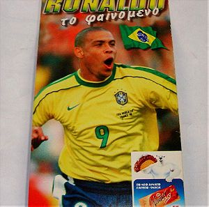 Ronaldo Το Φαινόμενο (VHS)