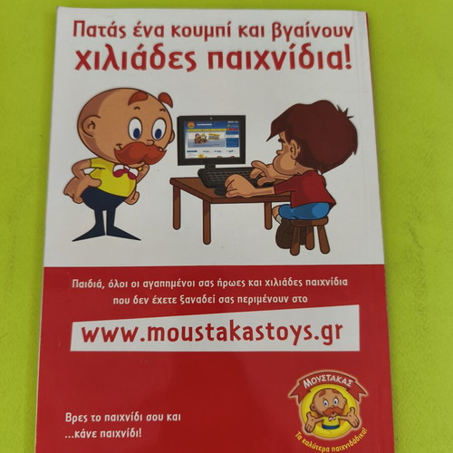 Komix 3 comic book used, Ekdoseis Kathimerinis