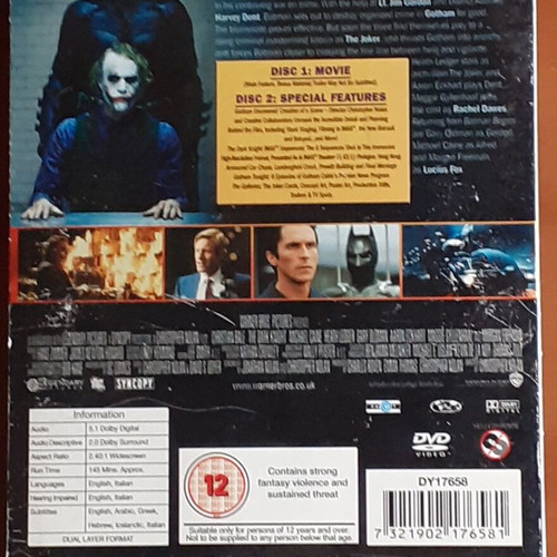 The Dark Knight Two-Disc Special Edition DVD with Greek subtitles