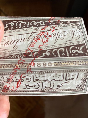 L’Incomparable Ottoman Cigarette Paper Pack 1893 used, collectible