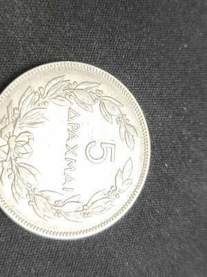 5 Drachma coin 1930