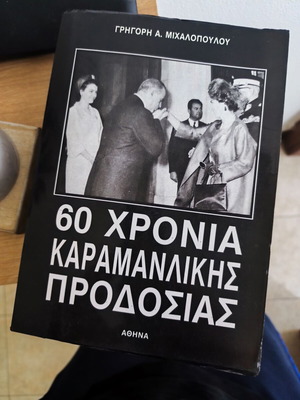 Book 60 Years of Karamanlis Betrayal like new