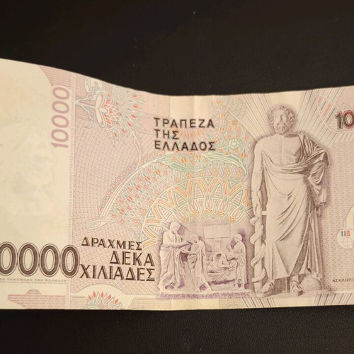 Drachma 10,000 Bank of Greece like new