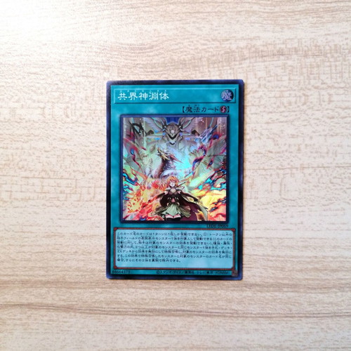 Yu-Gi-Oh! Metaltronus LEDE-JP069 Super Rare Card 2024 Near Mint