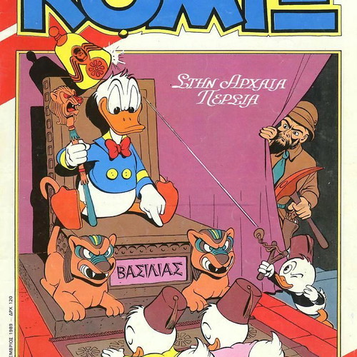 Komix 17 comic book, Ancient Persia, Carl Barks, Terzopoulos