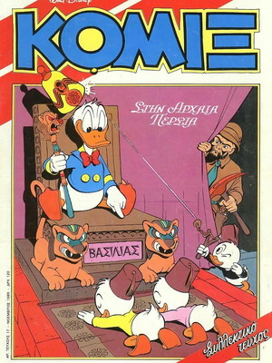 Komix 17 comic book, Ancient Persia, Carl Barks, Terzopoulos