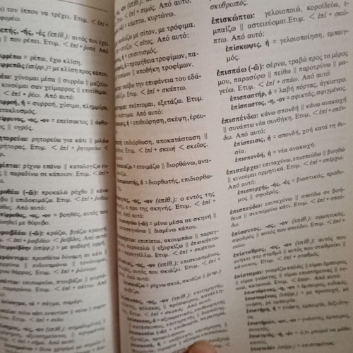 Italian-Greek Greek-Italian Dictionary new for learning Italian
