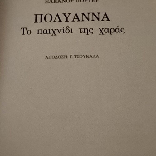 Pollyanna book set used, by Eleanor Porter and Harriet L. Smith