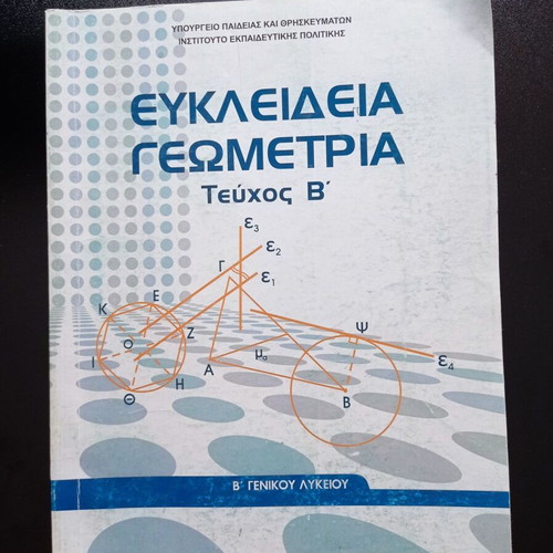 Euclidean Geometry Volume B used, very good condition