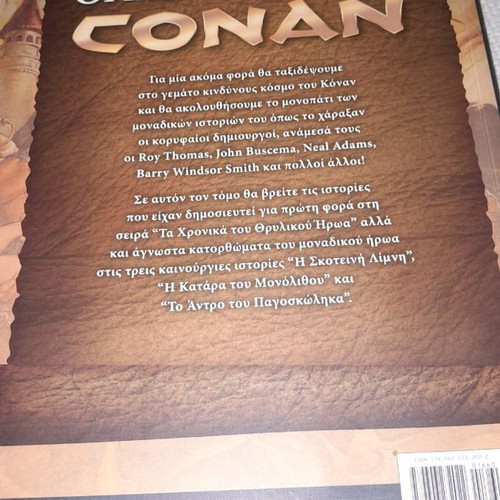 Conan comic legendary adventures by Anubis new
