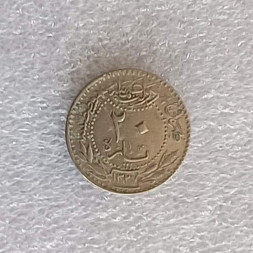 Ottoman Empire 1913 20 Para coin OT-52