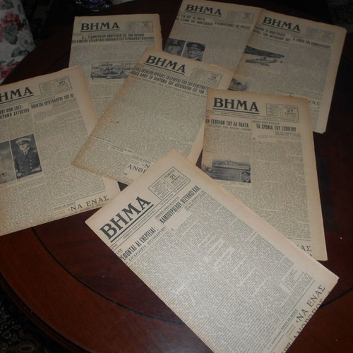 Eleftheron Vima newspaper used, World War II 1939, 7 issues