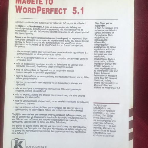 Learn WordPerfect 5.1 book used