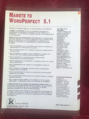 Learn WordPerfect 5.1 book used