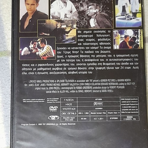 James Dean DVD used, historical biography with subtitles