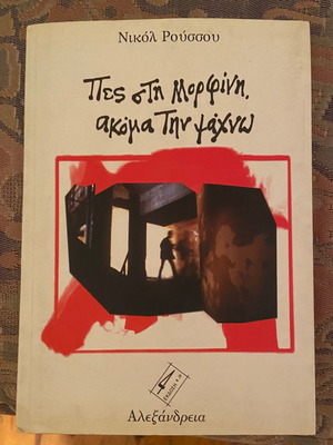 Literary book like new