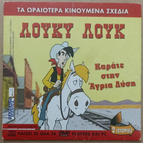 VCD Animated cartoons Lucky Luke & Flipper unused, dubbed