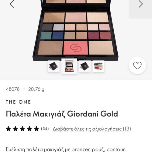 Oriflame Giordani Gold Makeup Palette new, versatile face and eye colors