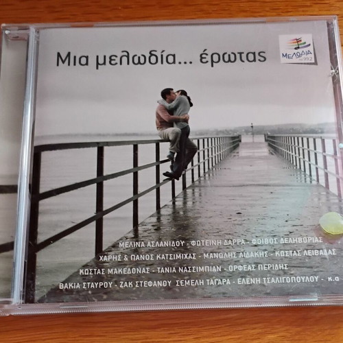 CD Mia Melodia... Erotas like new