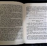  Παλιο Σπανιο Βιβλιο Ομηρου Ιλιαδα Εκδοσεις Πατακη - Υπογεγραμενο και Γνησιο