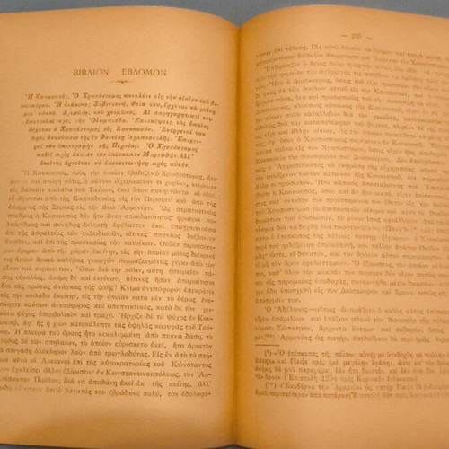 Ioannis Chrysostomos as Archbishop of Constantinople book used, Greek