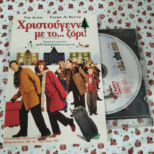 Christmas With the Kranks DVD used with Greek subtitles