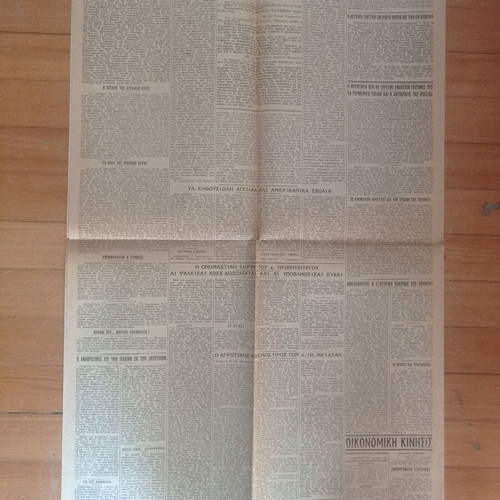 Eleftheron Vima Newspaper 8 January 1941 used, Greco-Italian War