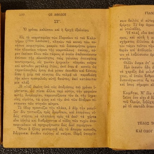 Les Misérables 5-Volume Used Edition from the 1920s