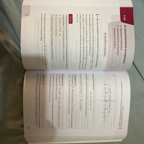 Algebra B Lykeiou new with answer book