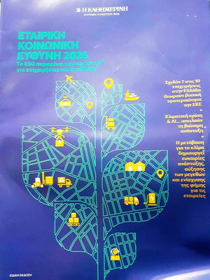 Corporate Social Responsibility 2026 special edition like new