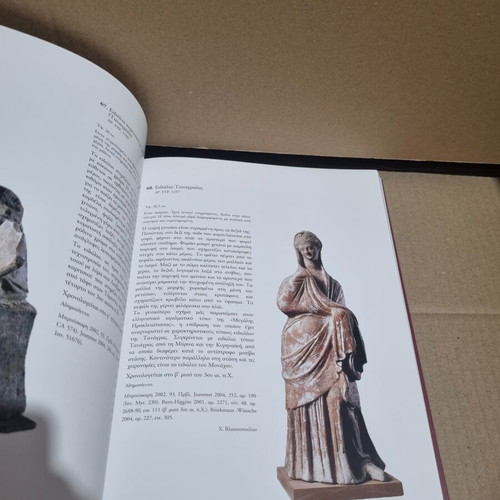 Museum of Pavlos and Alexandra Kanellopoulos Ancient Art book
