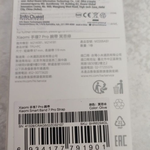Xiaomi Smart Band 7 Pro strap Olive new