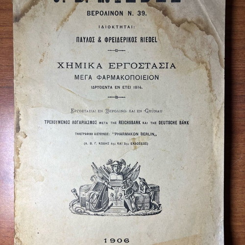Historical document 1906 about German pharmaceutical company J.D. Riedel used