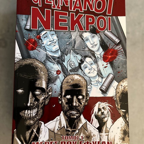 The Walking Dead Comics - Greek