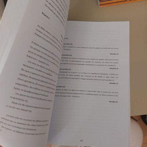 Βοθημα Β Λυκειου Έκθεση used, practice topics