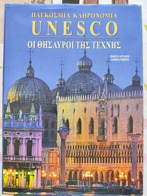 UNESCO World Heritage Art Treasures book