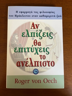 Roger von Oech If You Hope You Will Achieve the Unexpected book like new