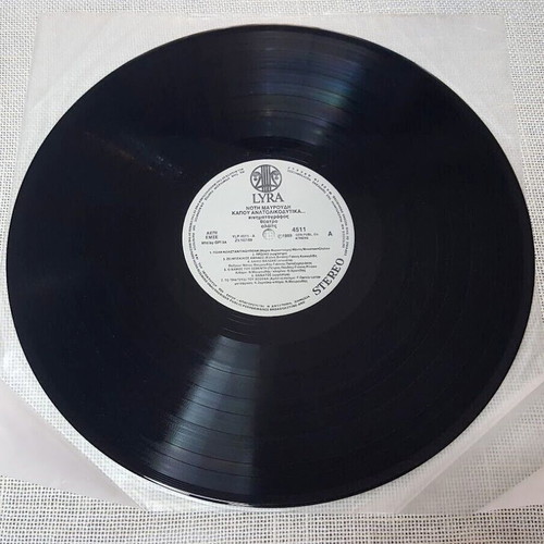 Notis Mavroudis Kapou Anatolikodytika LP used, entechno