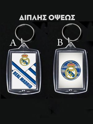 Διπλής όψεως ακρυλικό μπρελόκ Real Madrid