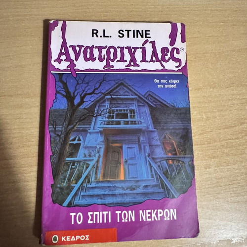 R.L. Stine Goosebumps The House of Dead