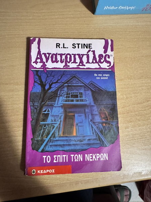 R.L. Stine Goosebumps The House of Dead