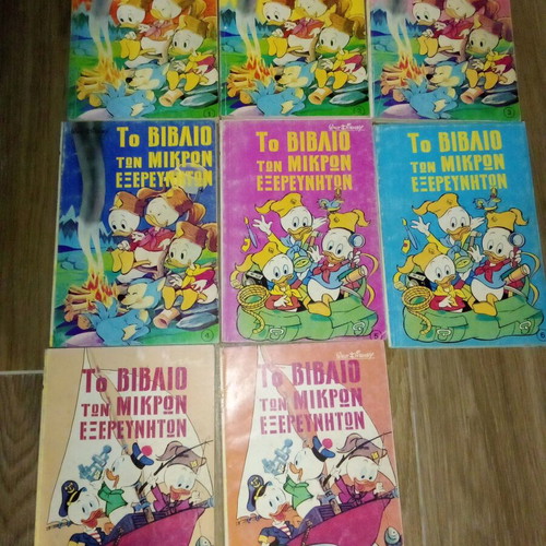 The Book of Little Explorers used, set of 13 volumes